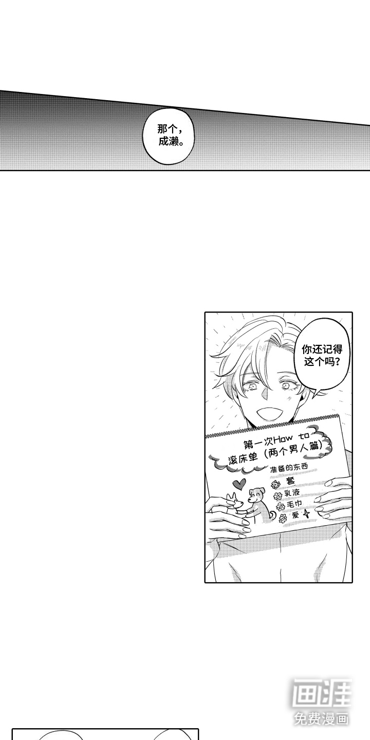 暴露了秘密第26话图