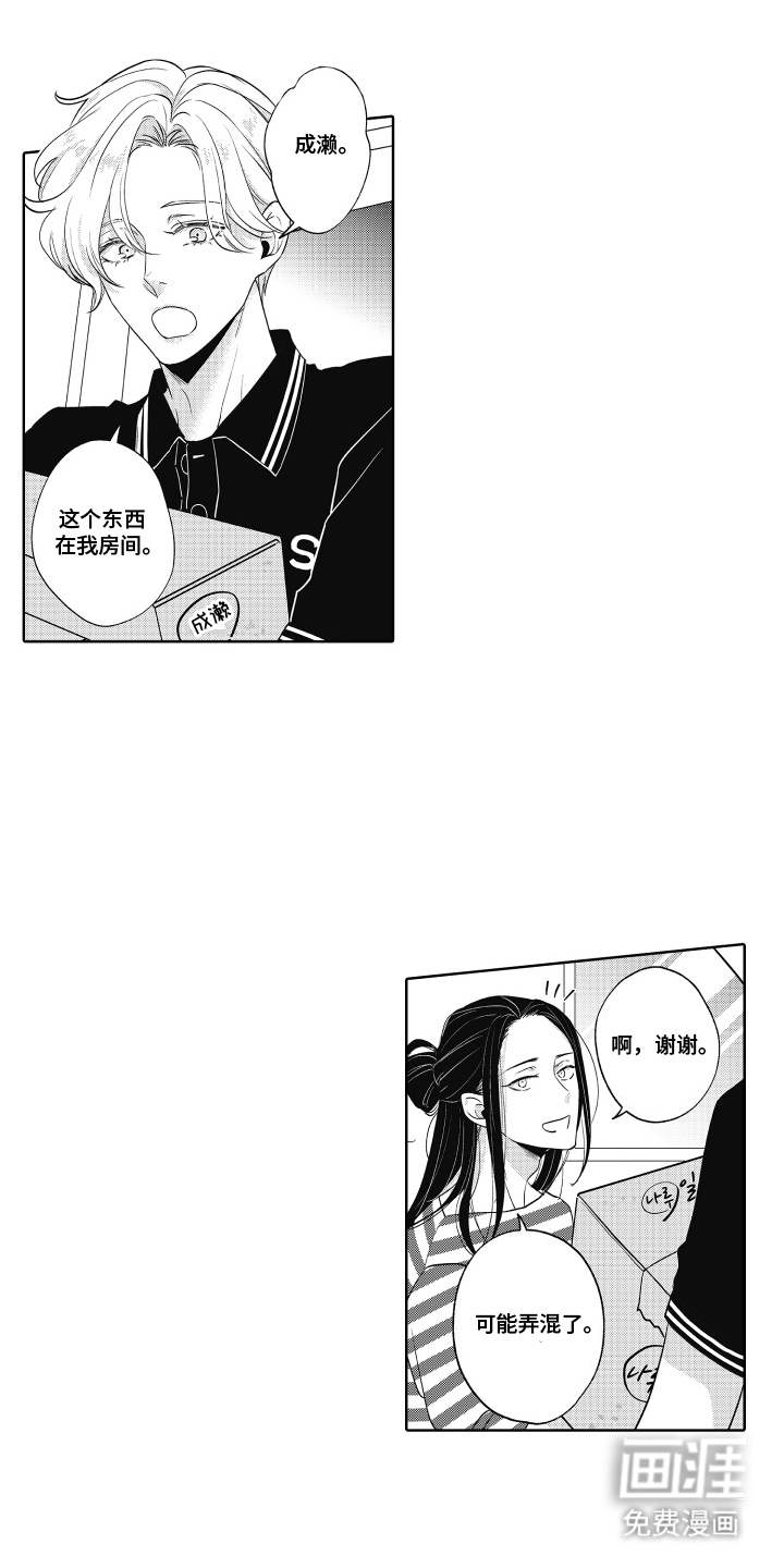 暴露了秘密第27话图