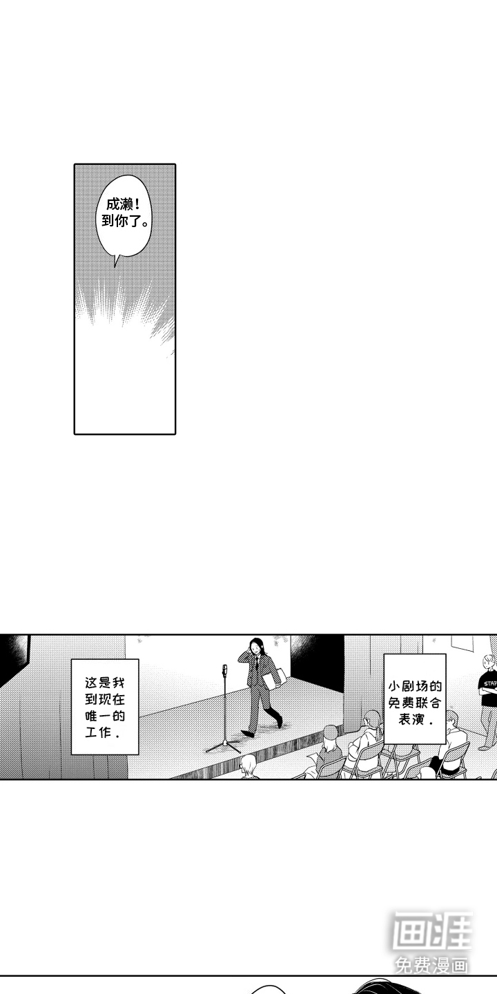 暴露了秘密第3话图