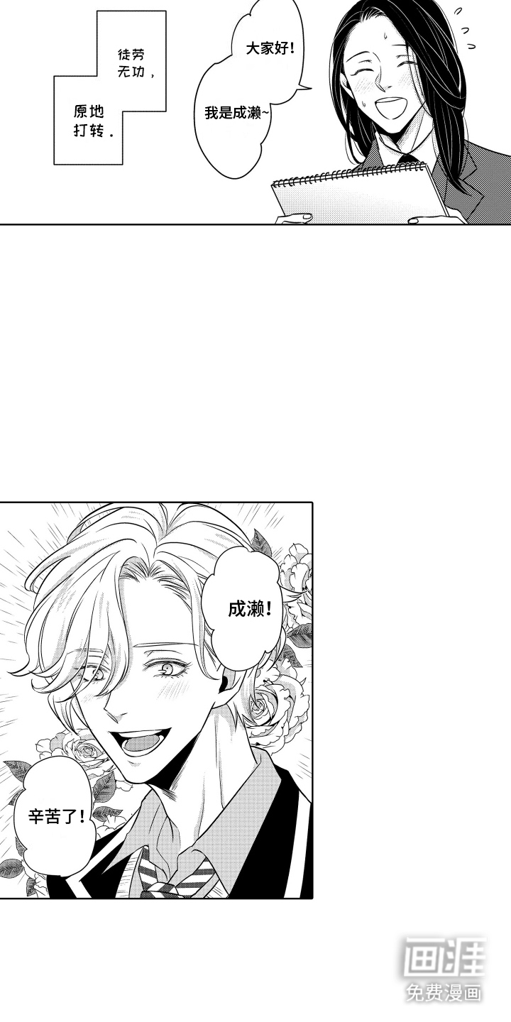 暴露了秘密第3话图