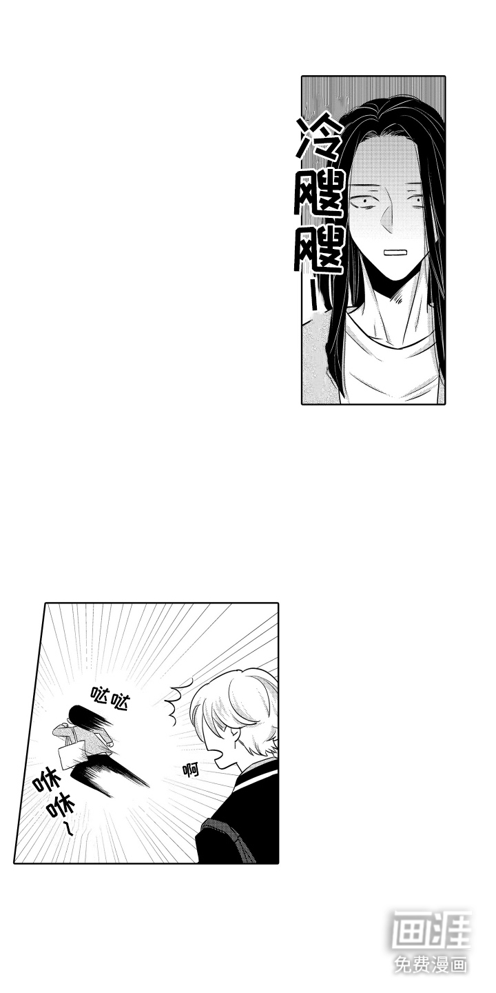 暴露了秘密第3话图