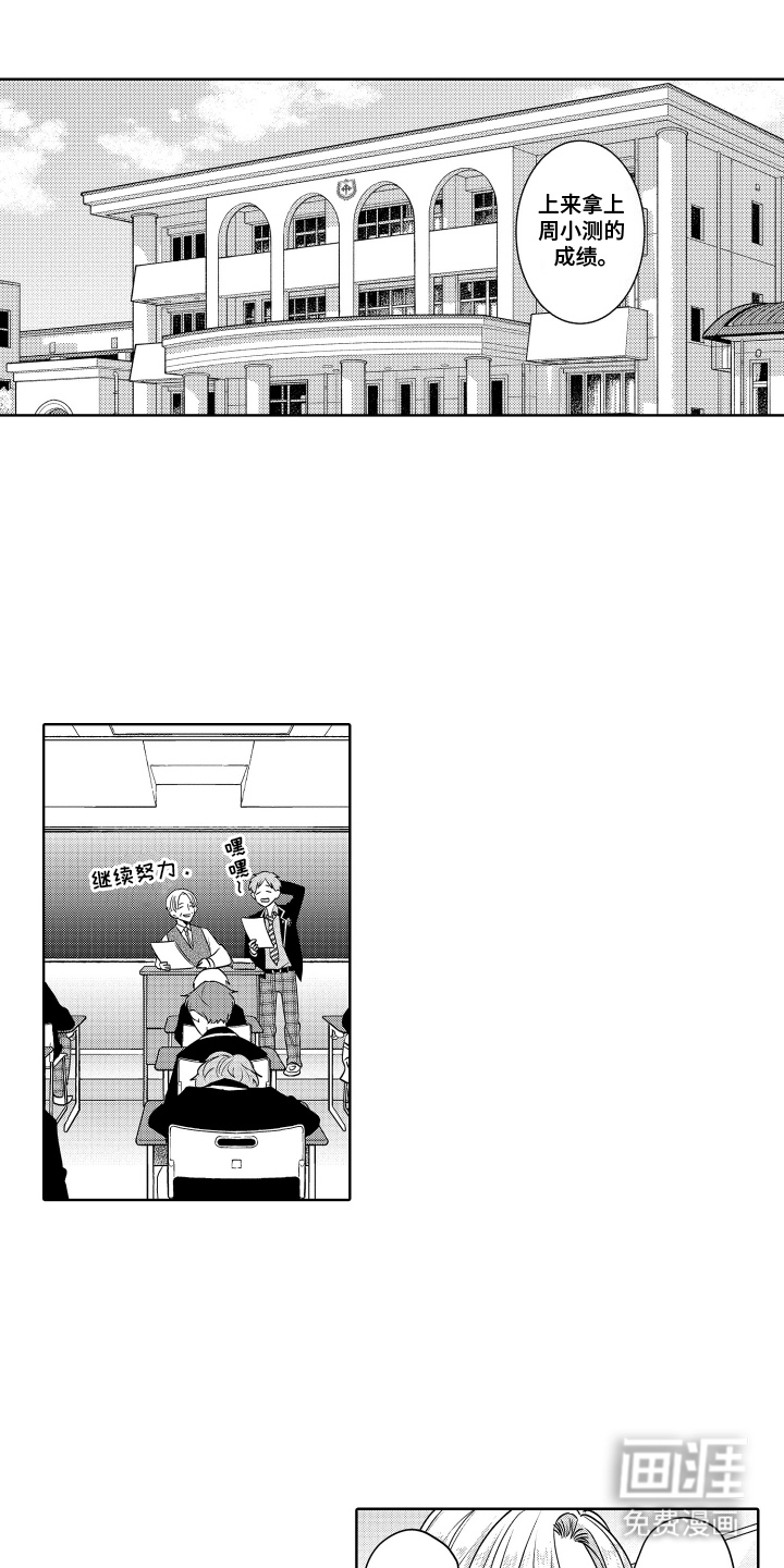 暴露了秘密第5话图