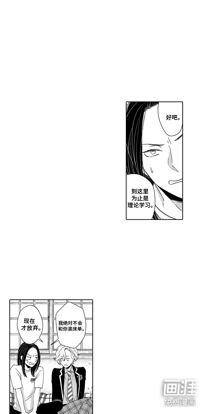 暴露了秘密第5话图