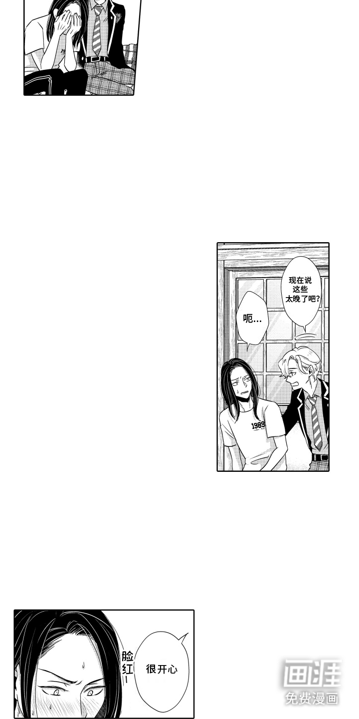 暴露了秘密第5话图