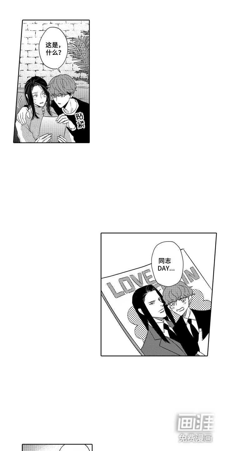 暴露了秘密第7话图