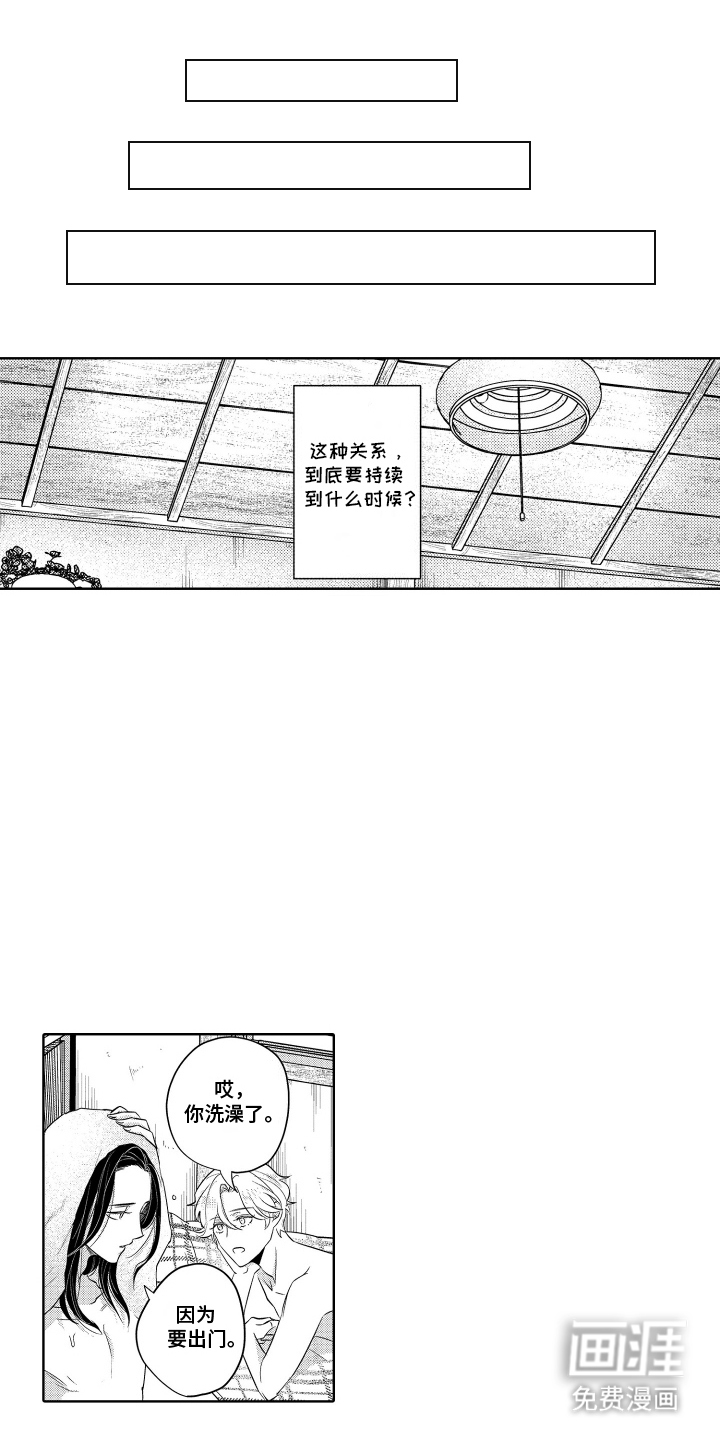 暴露了秘密第9话图