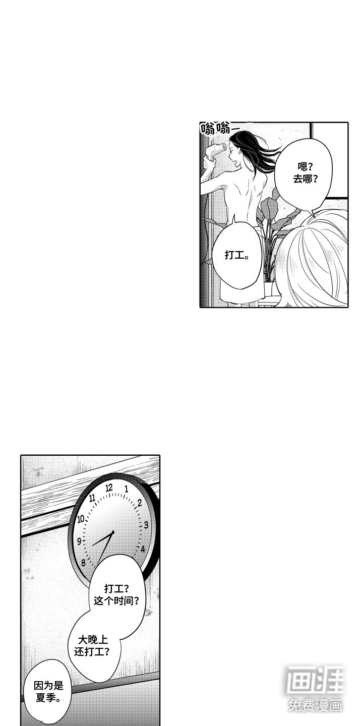 暴露了秘密第9话图