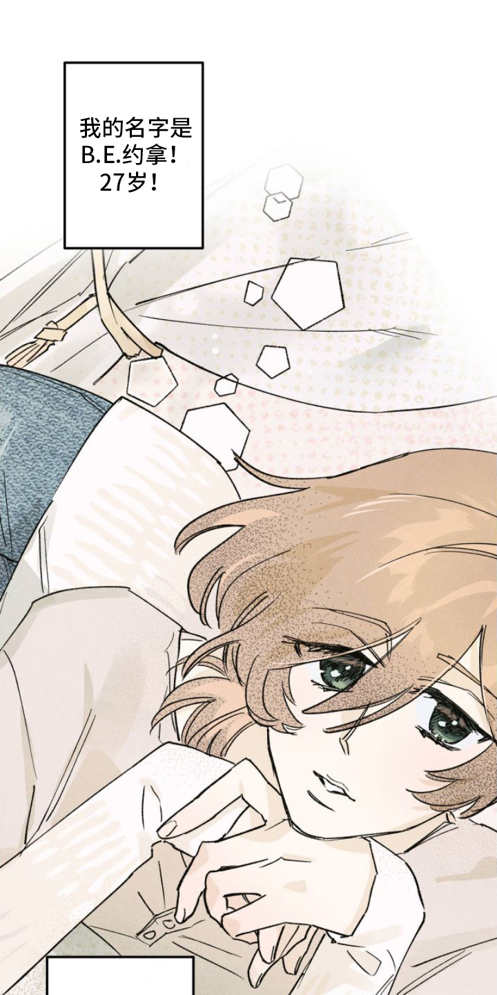 百日男友第1话图