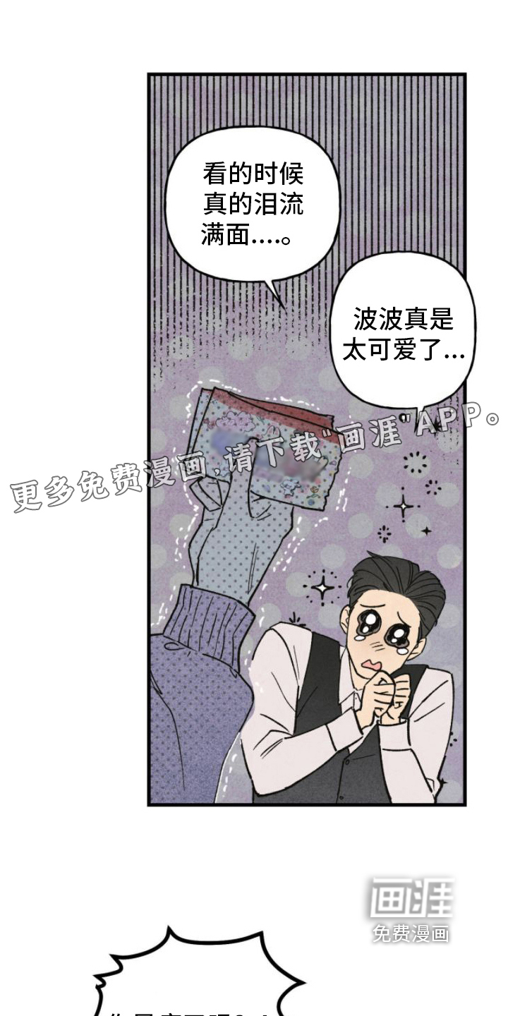 百日男友第10话图