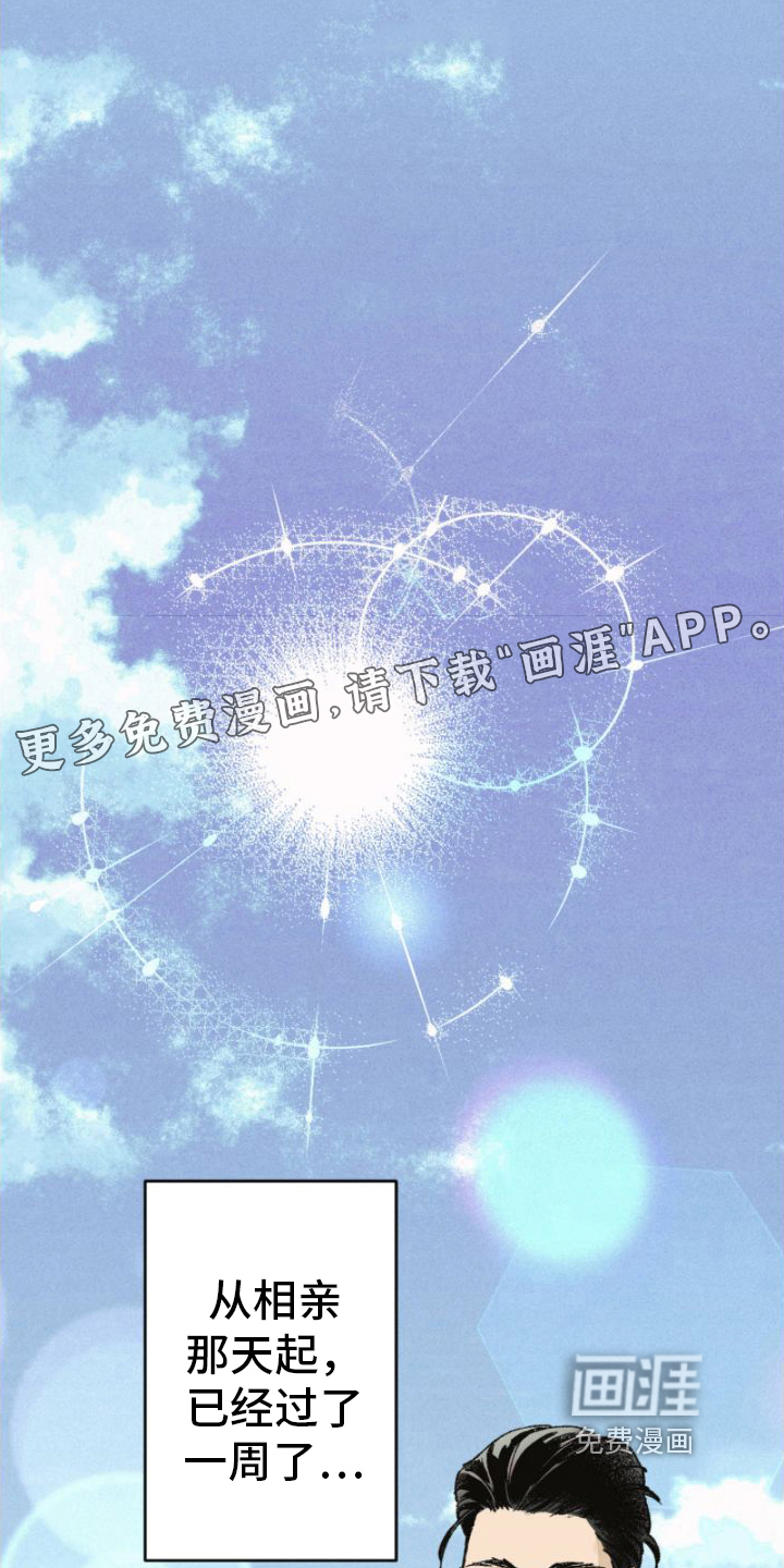 百日男友第11话图