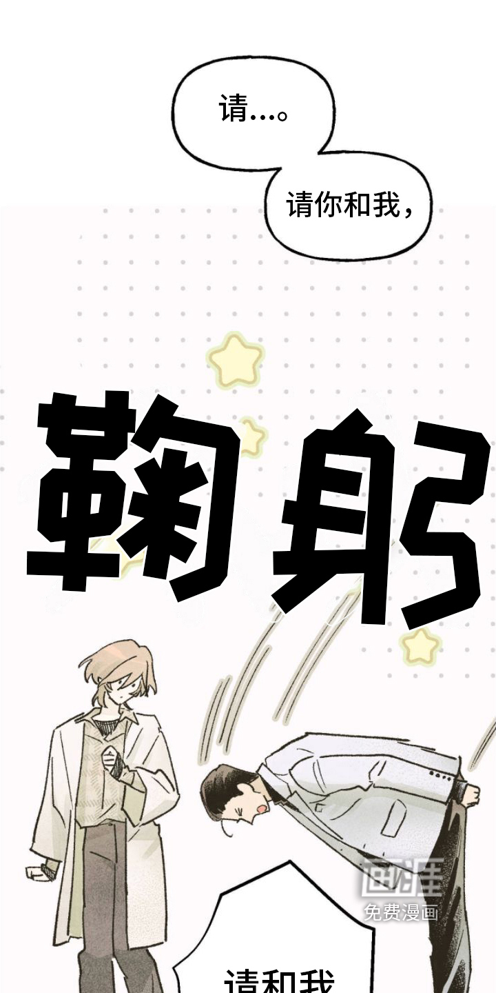 百日男友第12话图