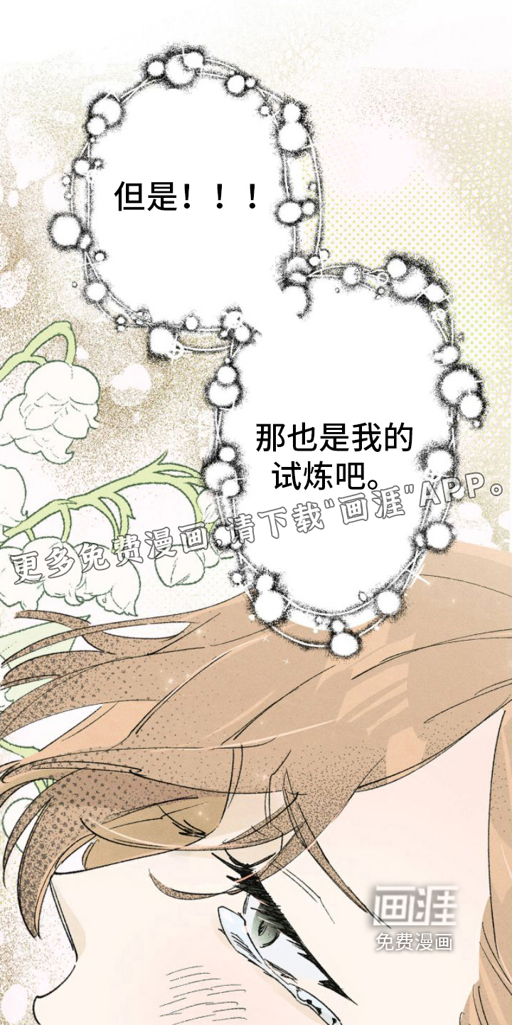 百日男友第14话图