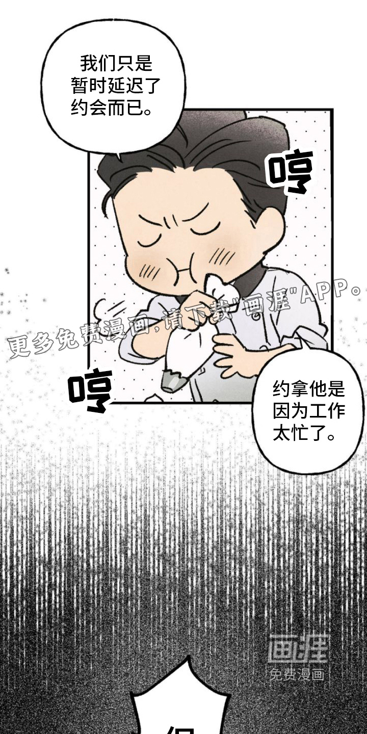 百日男友第15话图