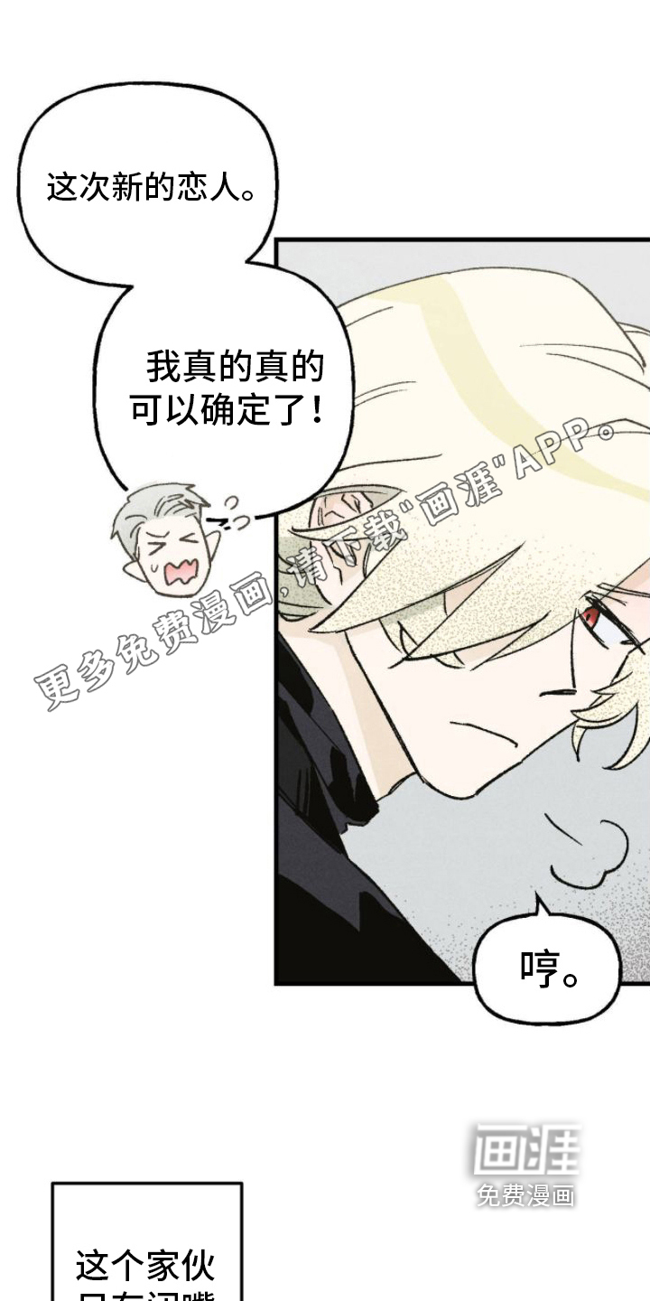 百日男友第17话图