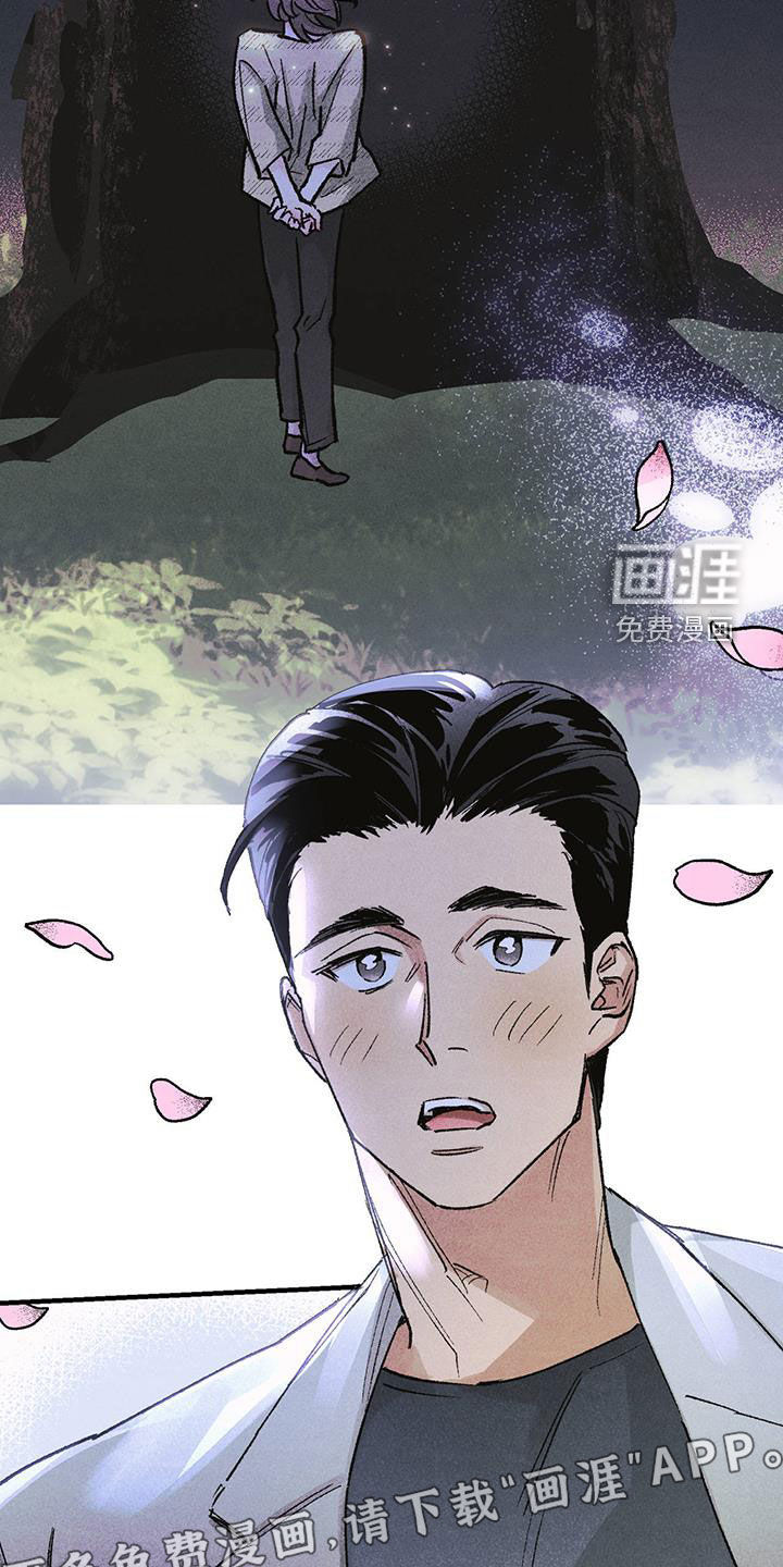 百日男友第18话图