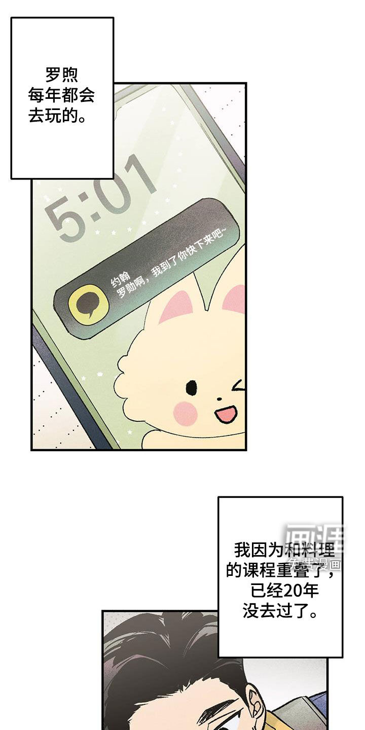 百日男友第19话图