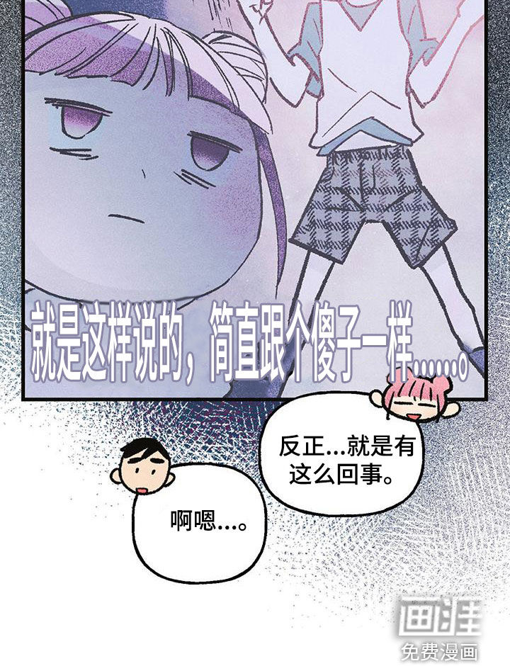 百日男友第19话图