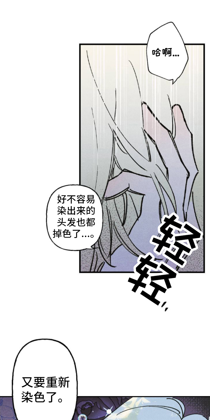 百日男友第2话图