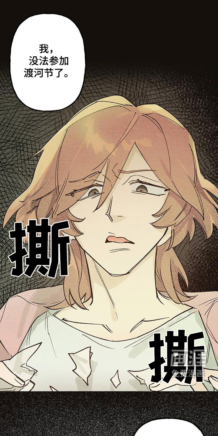 百日男友第21话图