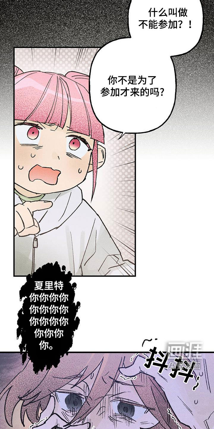 百日男友第21话图