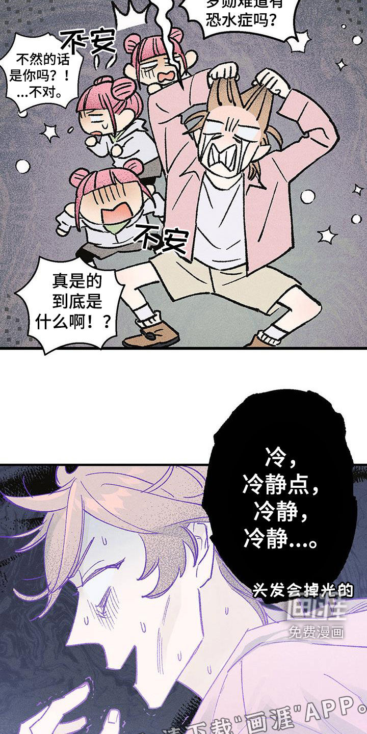 百日男友第21话图