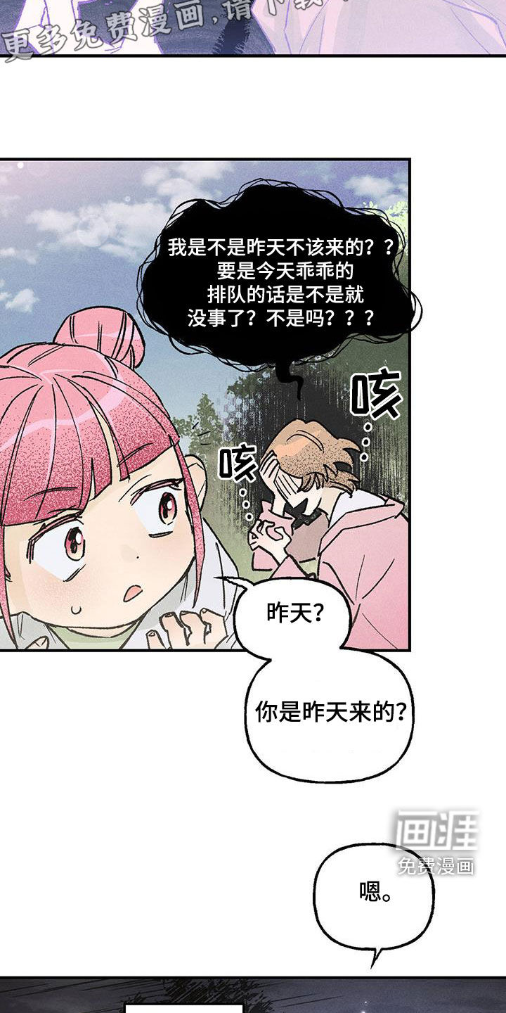 百日男友第21话图