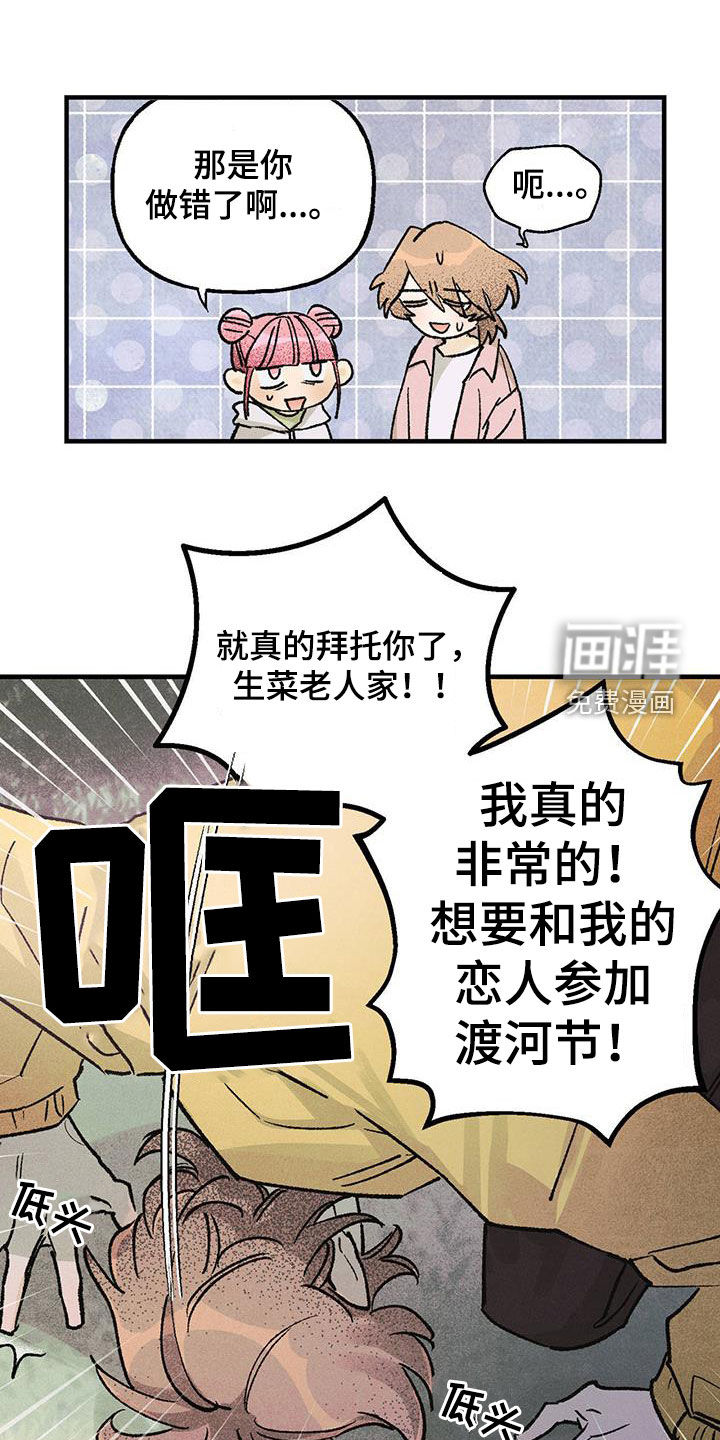 百日男友第22话图