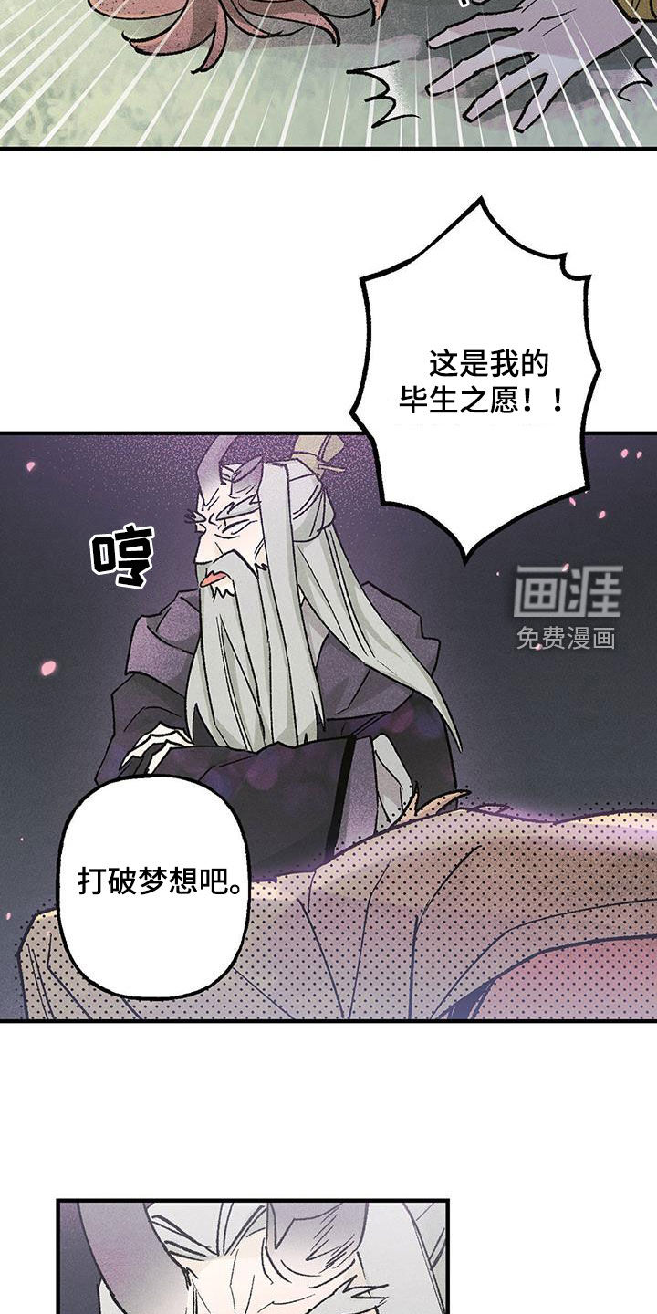 百日男友第22话图