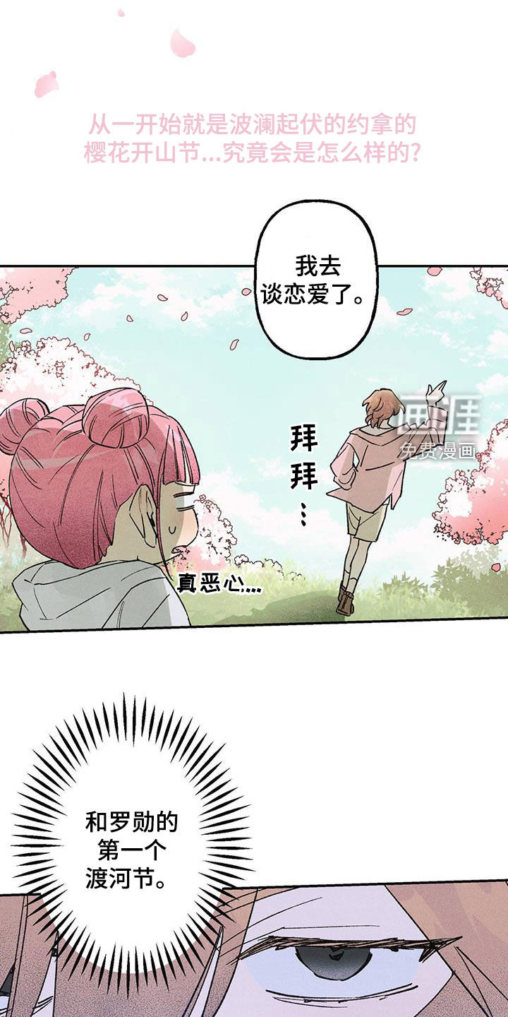 百日男友第23话图