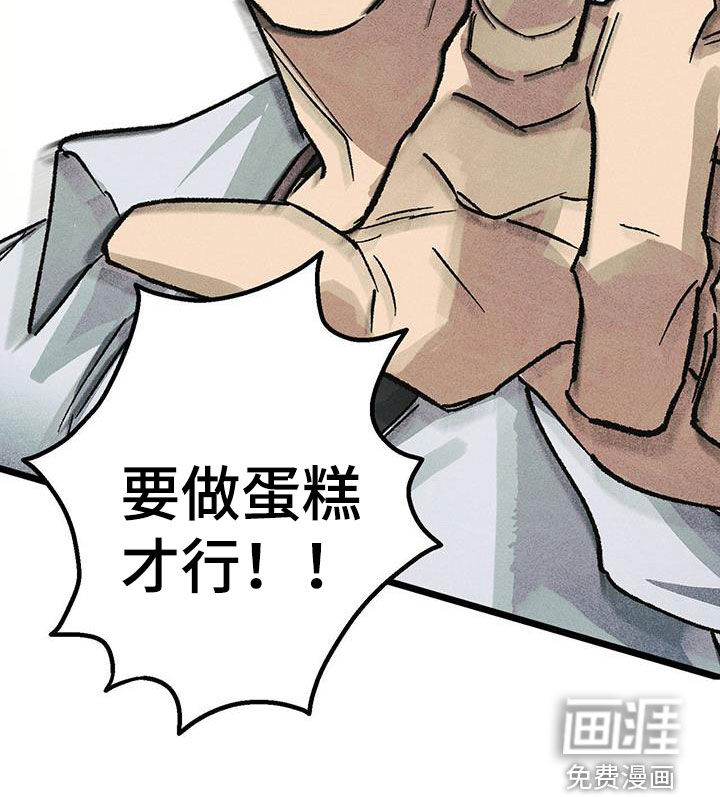 百日男友第24话图