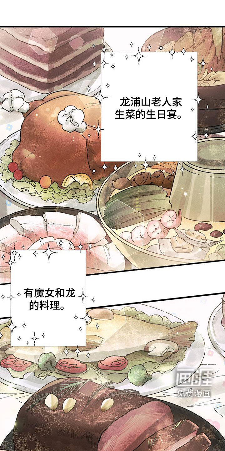 百日男友第25话图