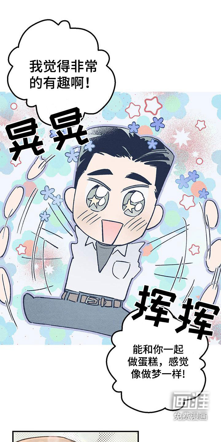 百日男友第26话图