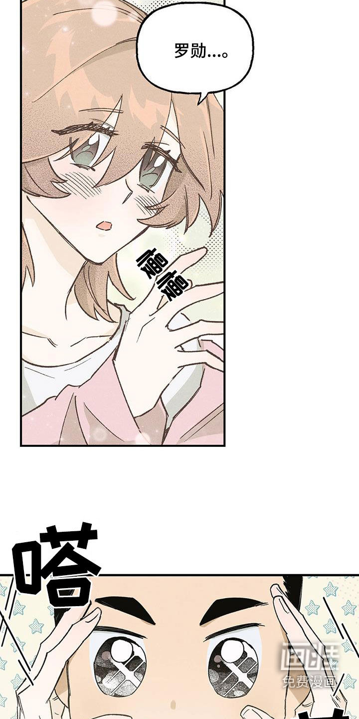 百日男友第26话图