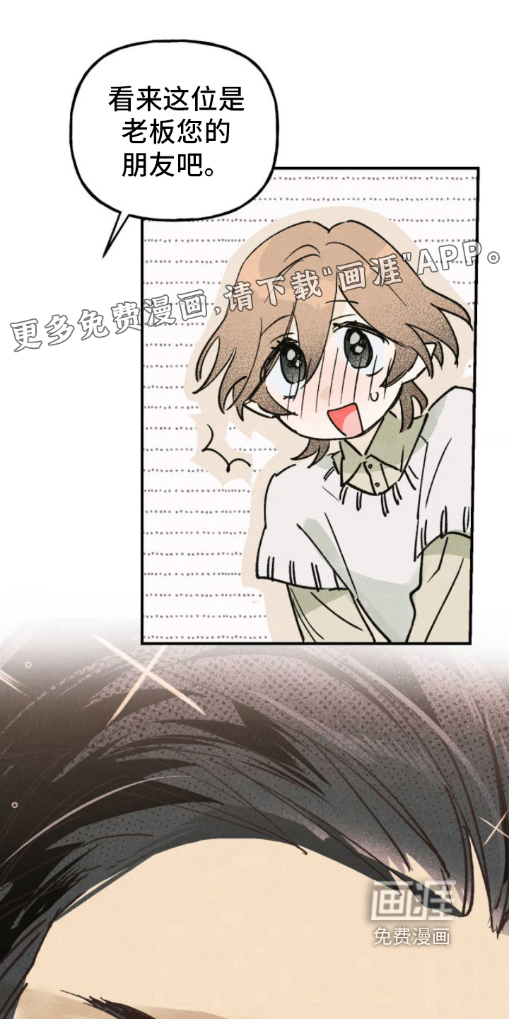 百日男友第4话图