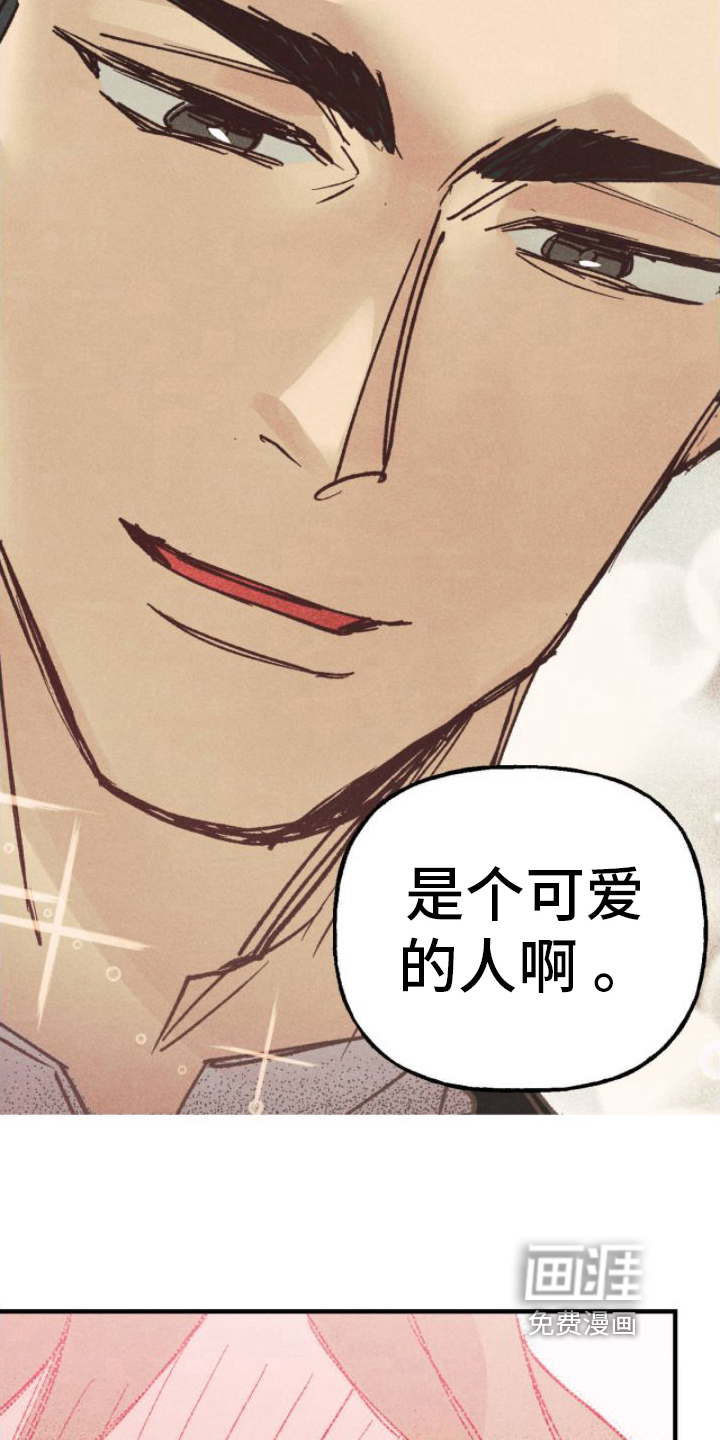 百日男友第4话图