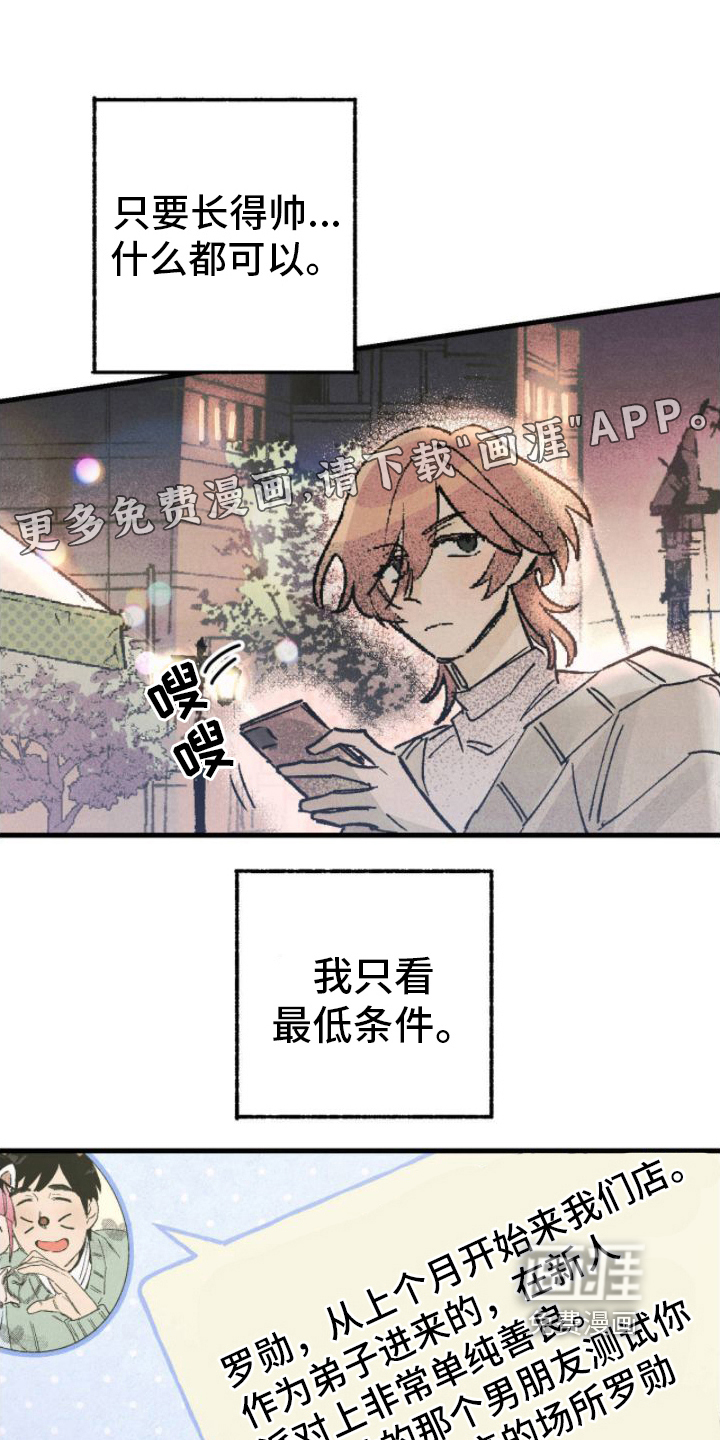 百日男友第5话图