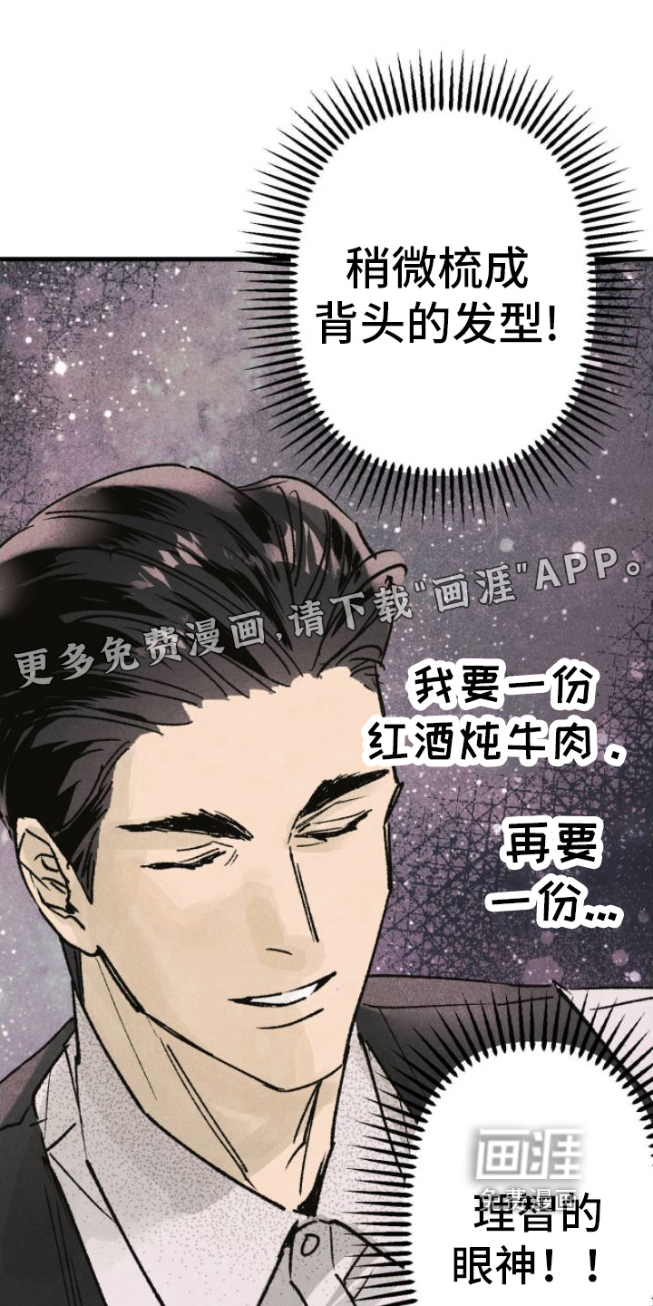 百日男友第6话图