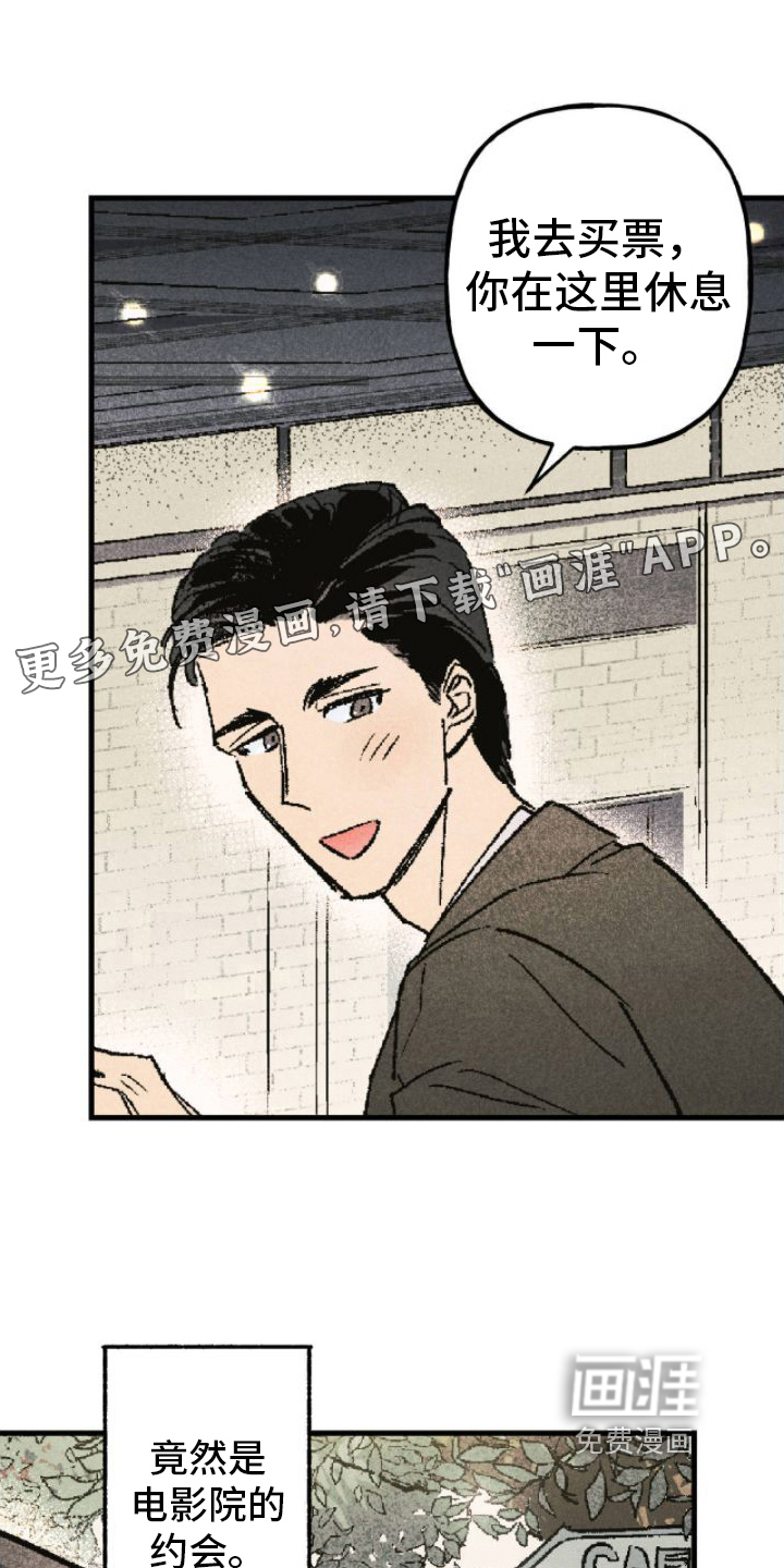 百日男友第7话图