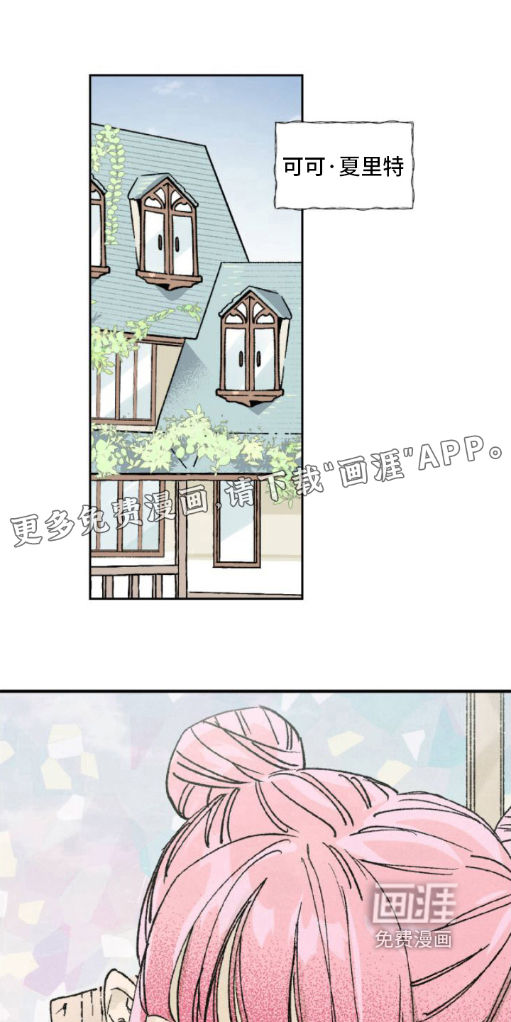 百日男友第8话图