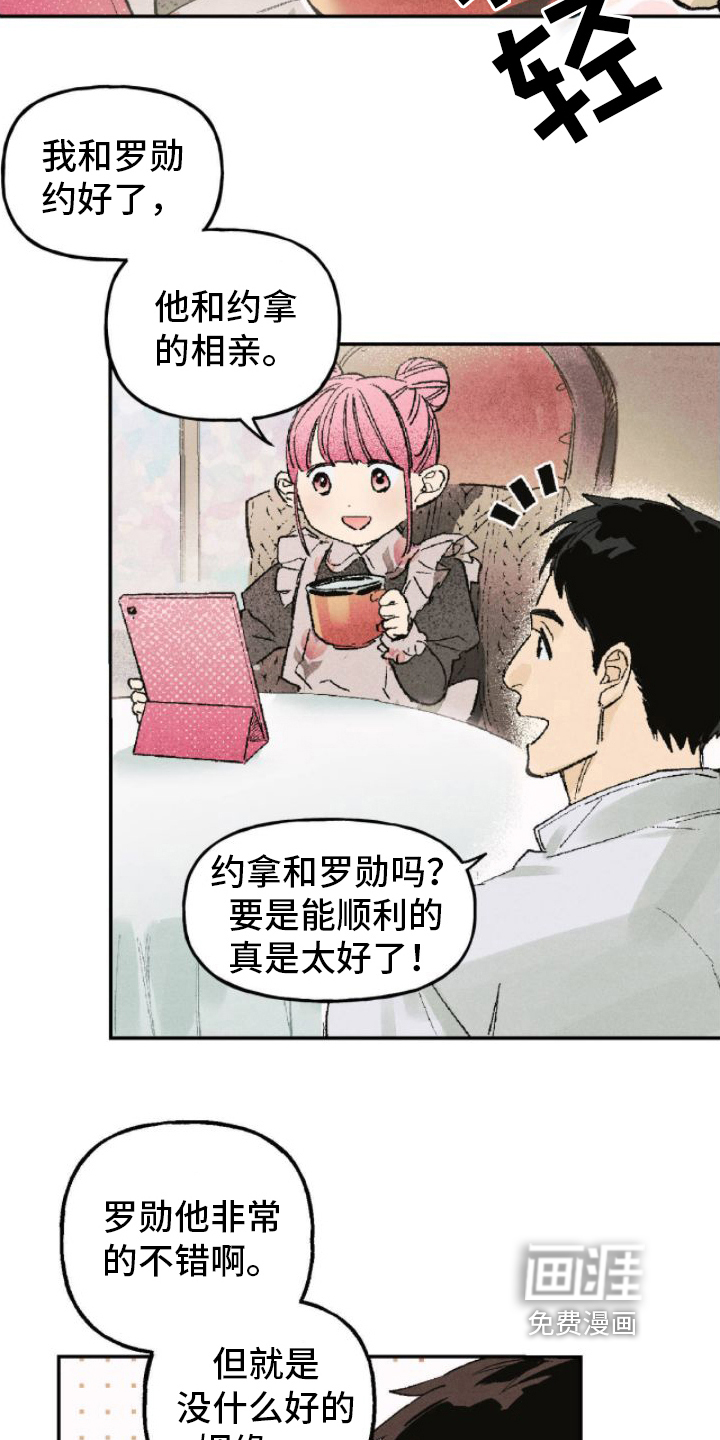 百日男友第8话图