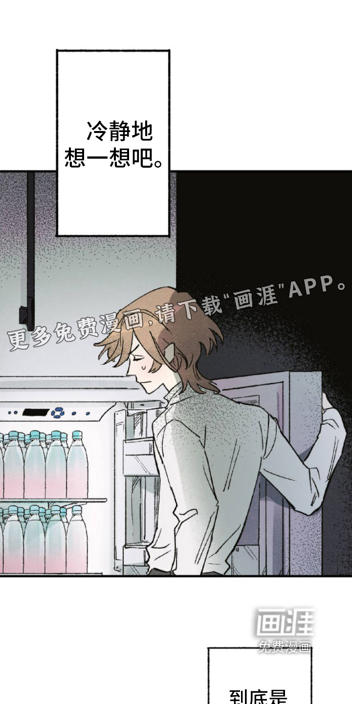 百日男友第9话图