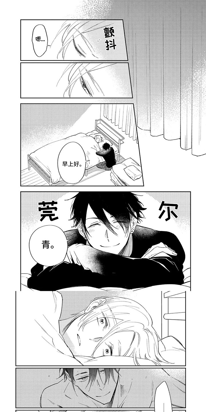 别睁开眼睛第3话图