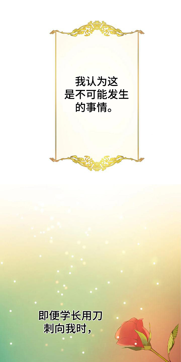 北方的王子第1话图