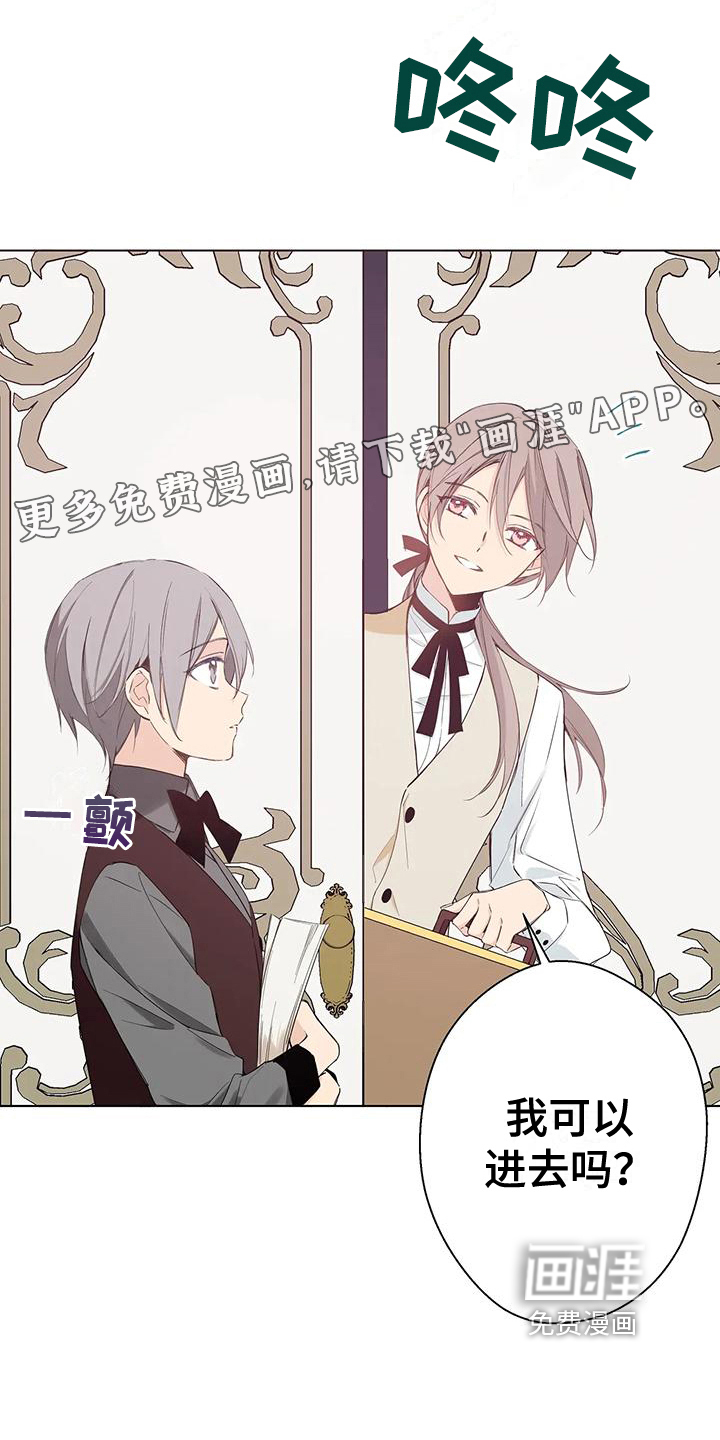 北方的王子第11话图