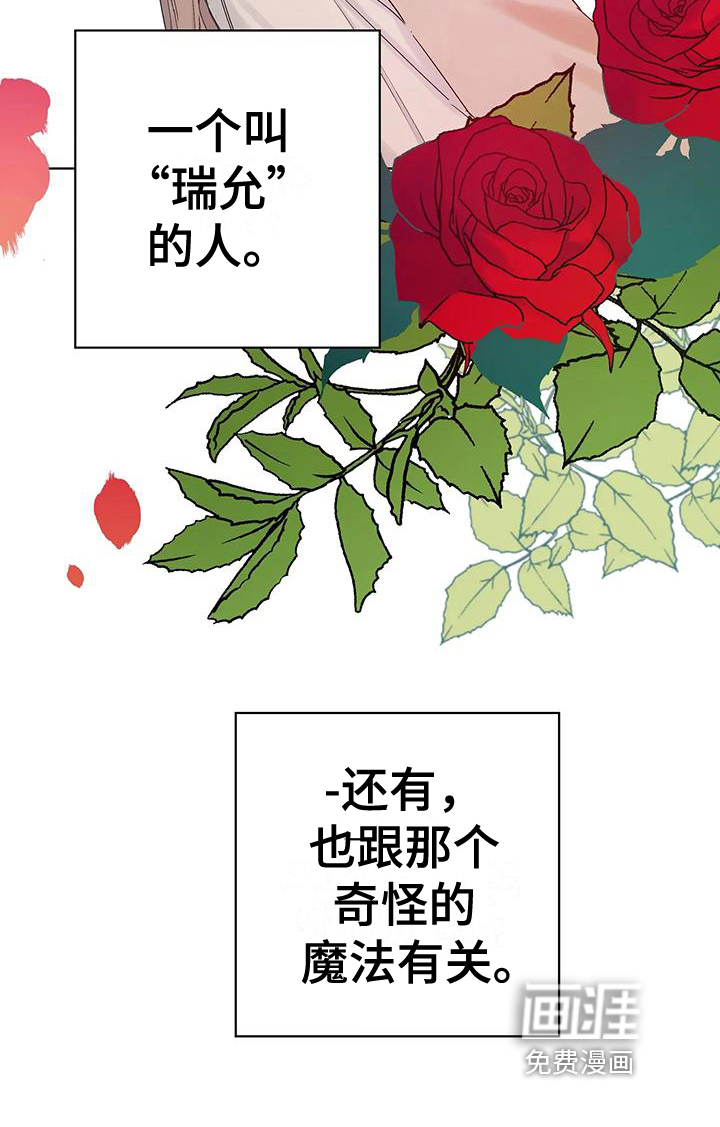 北方的王子第11话图