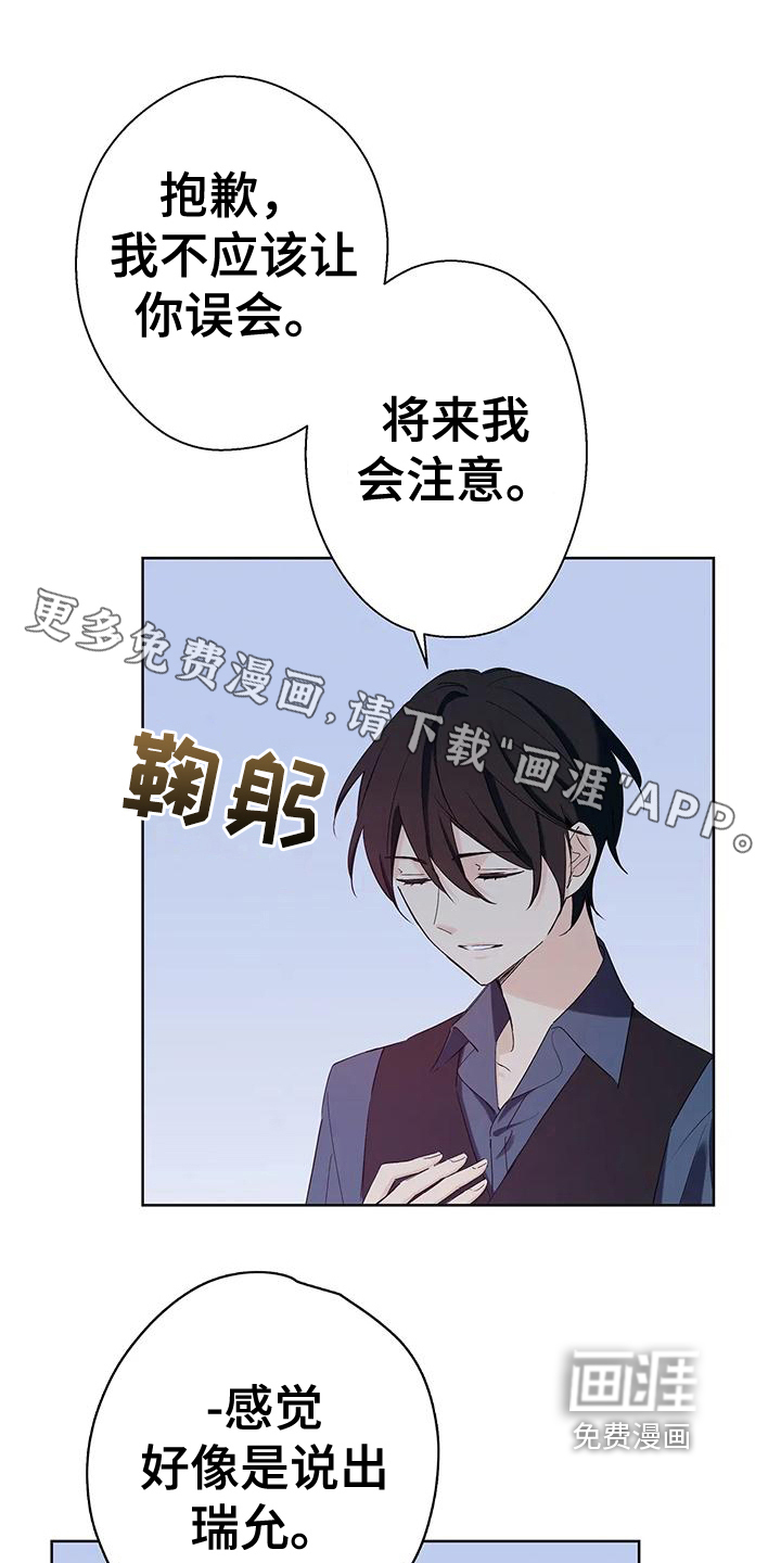 北方的王子第12话图