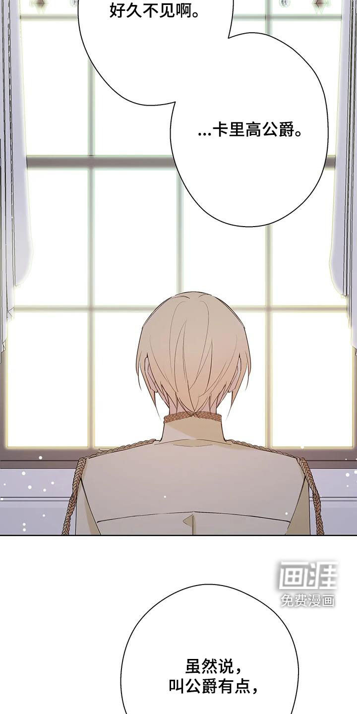 北方的王子第14话图