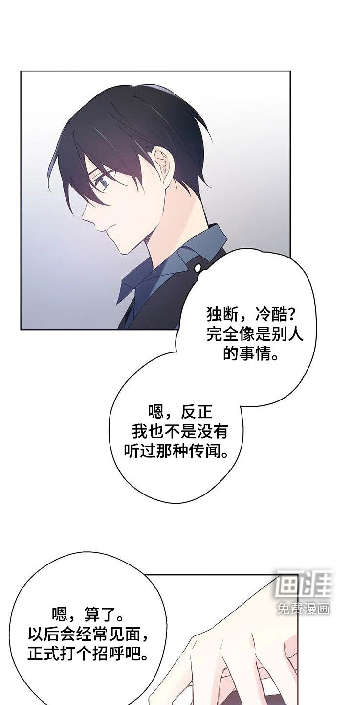 北方的王子第15话图