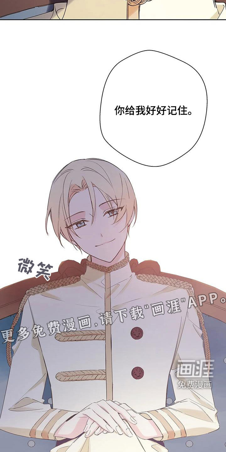 北方的王子第15话图