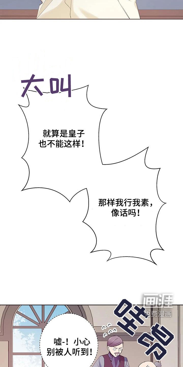 北方的王子第15话图